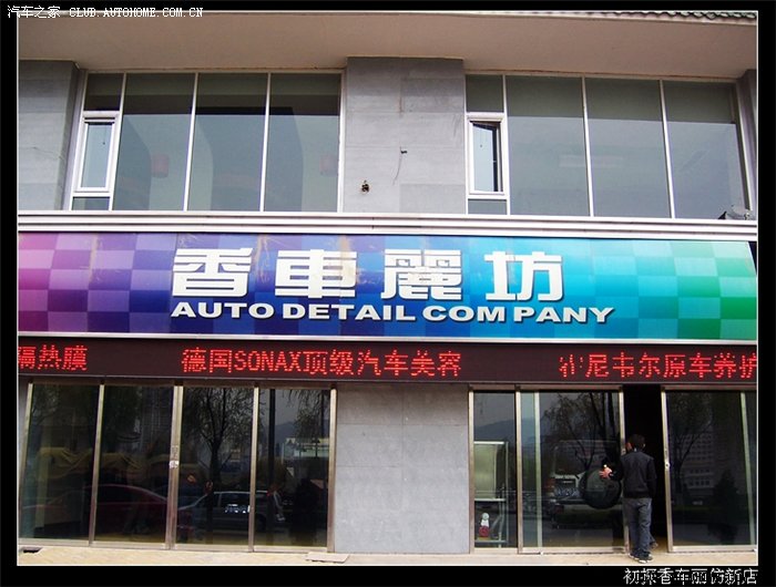 2009年 · 龙源店1代门头(侧拍)