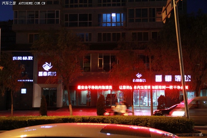 2011年 · 龙源店夜景